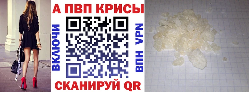 APVP VHQ  где купить наркоту  Минусинск 