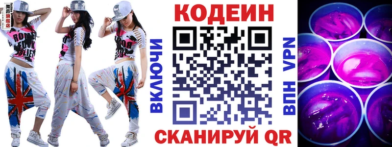 Кодеин напиток Lean (лин)  наркотики  Минусинск 