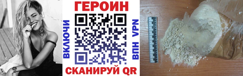 дарнет шоп  Минусинск  ГЕРОИН VHQ 