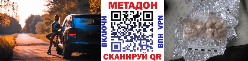 Метадон VHQ  Минусинск 